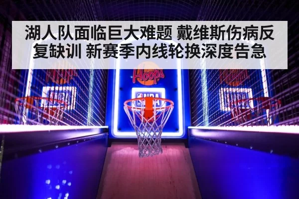 NBA basketball game