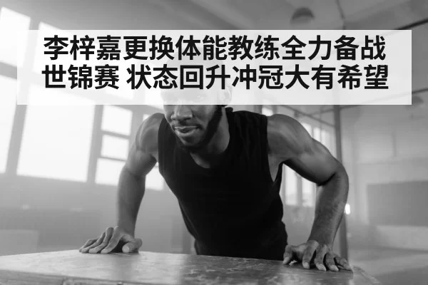 athlete fitness workout