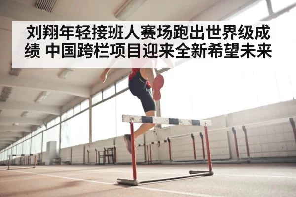 hurdler training with hurdles