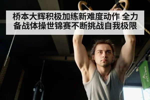 gymnastics rings strength workout
