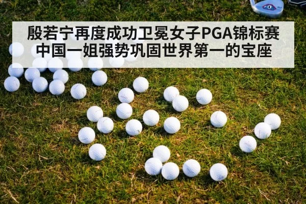 golf tournament final round
