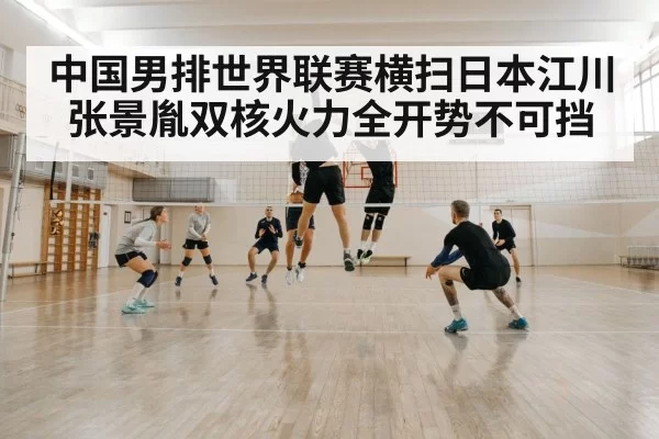 volleyball block defense